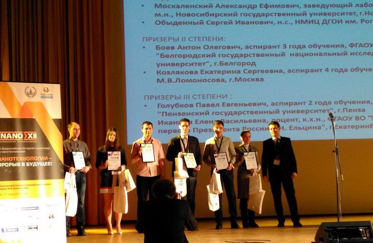 Аспирант П. Голубков награжден в МГУ им. М.В. Ломоносова